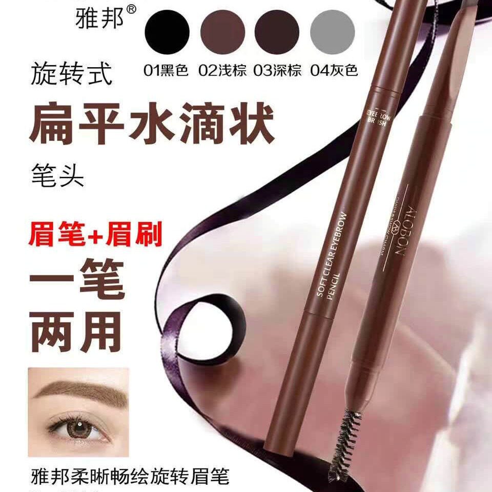 雅邦柔晰畅绘自动眉笔F019一笔两用带眉刷自然立体初学者