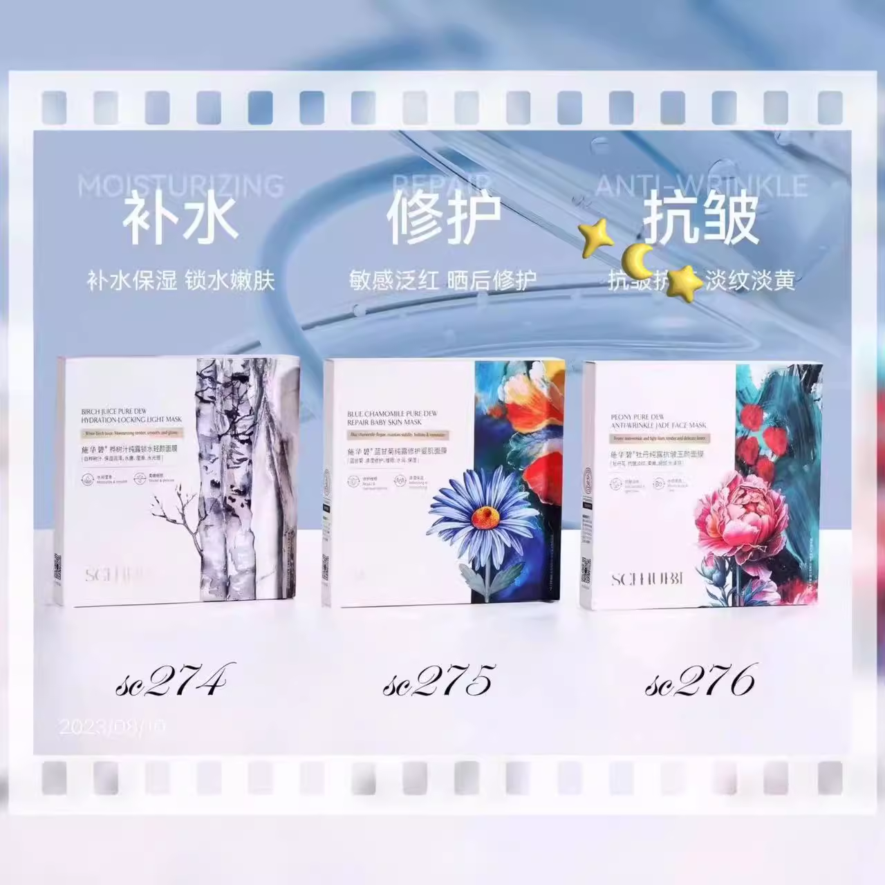 10盒!施华碧新品牡丹纯露抗皱玉颜面膜提亮肤色紧致舒缓保湿补水
