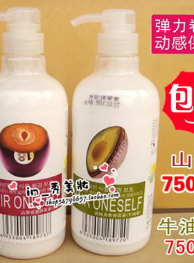 包邮Fager发歌清纯秀雅(牛油果)高弹质感弹簧素弹力素(山竹)750ml