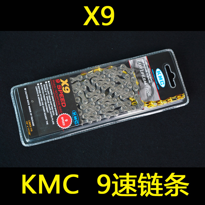 Chaîne de vélo - Ref 2366960 Image 3