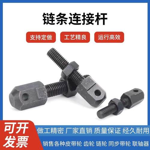 链条调节连接拉紧杆正牙反牙现货