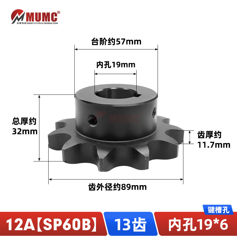 SP60B-12A-13齿45钢成品孔链轮