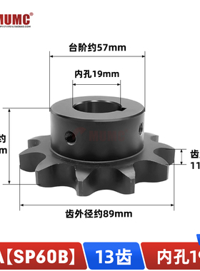 SP60B-12A-13齿45钢成品孔带键槽链轮高频淬火发黑配6分链条现货