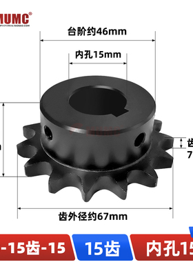 SP08B-15齿4分链轮45钢高频淬火带键槽螺丝孔发黑配08B链条成品孔