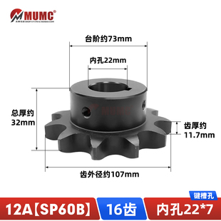 SP60B-12A-16齿45钢成品孔带键槽链轮高频淬火发黑配6分链条现货