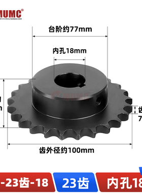 SP08B-23齿4分链轮45钢高频淬火带键槽螺丝孔发黑配08B链条