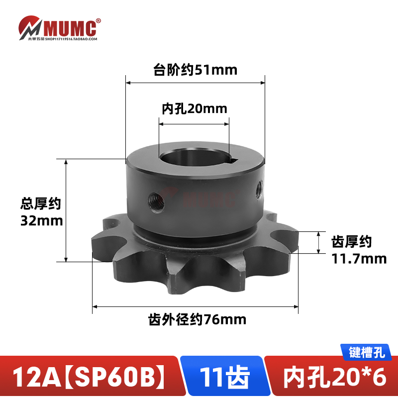 SP60B-12A-11齿45钢成品链轮