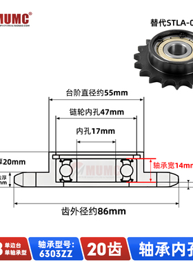 单边台带轴承卡簧45钢STLA08B-20齿惰轮链轮高频淬火发黑