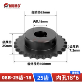 SP08B 25齿4分链轮45钢高频淬火带键槽螺丝孔发黑配08B链条