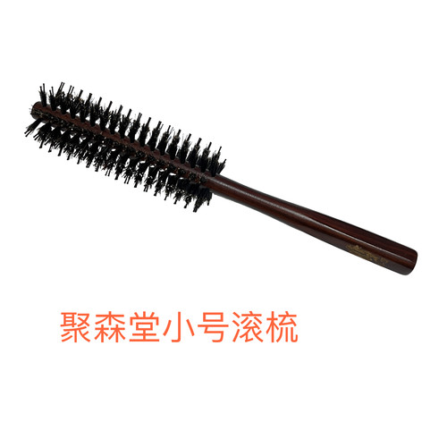 聚森堂JS-137滚梳猪鬃毛梳子美发卷梳内扣刘海造型梳卷发梳毛滚梳