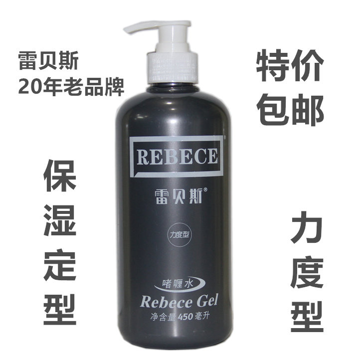 保湿定型弹力素直发男士啫喱水