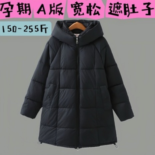 超大码孕妇装羽绒棉服冬季孕期韩版a字遮肚子中长款夹棉宽松棉衣2