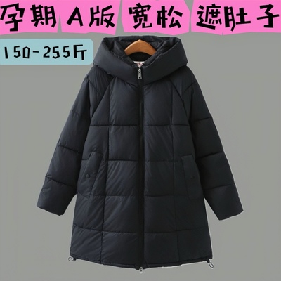 孕晚期韩版A字羽绒棉服200斤棉衣