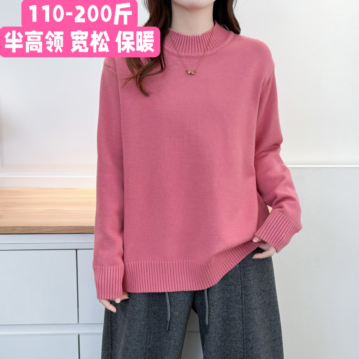 大码孕妇装秋冬款加厚毛衣200斤宽松遮肚子高领针织打底衫上衣女1