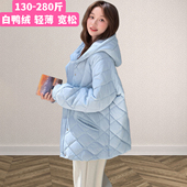 羽绒服230斤宽松百搭孕期保暖连帽轻薄鸭绒外套a 秋冬款 大码 孕妇装