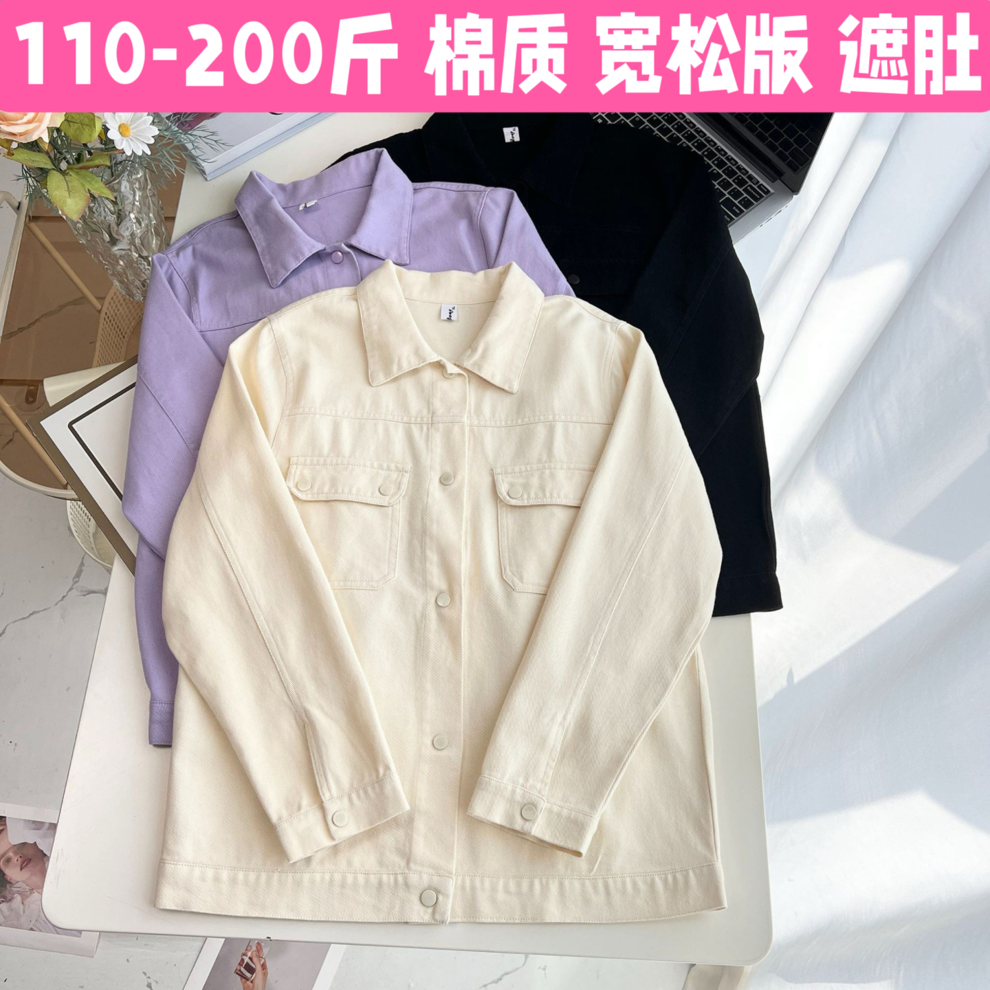 孕妇装春秋款牛仔外套大码200斤宽松百搭上衣孕期时尚款休闲开衫a