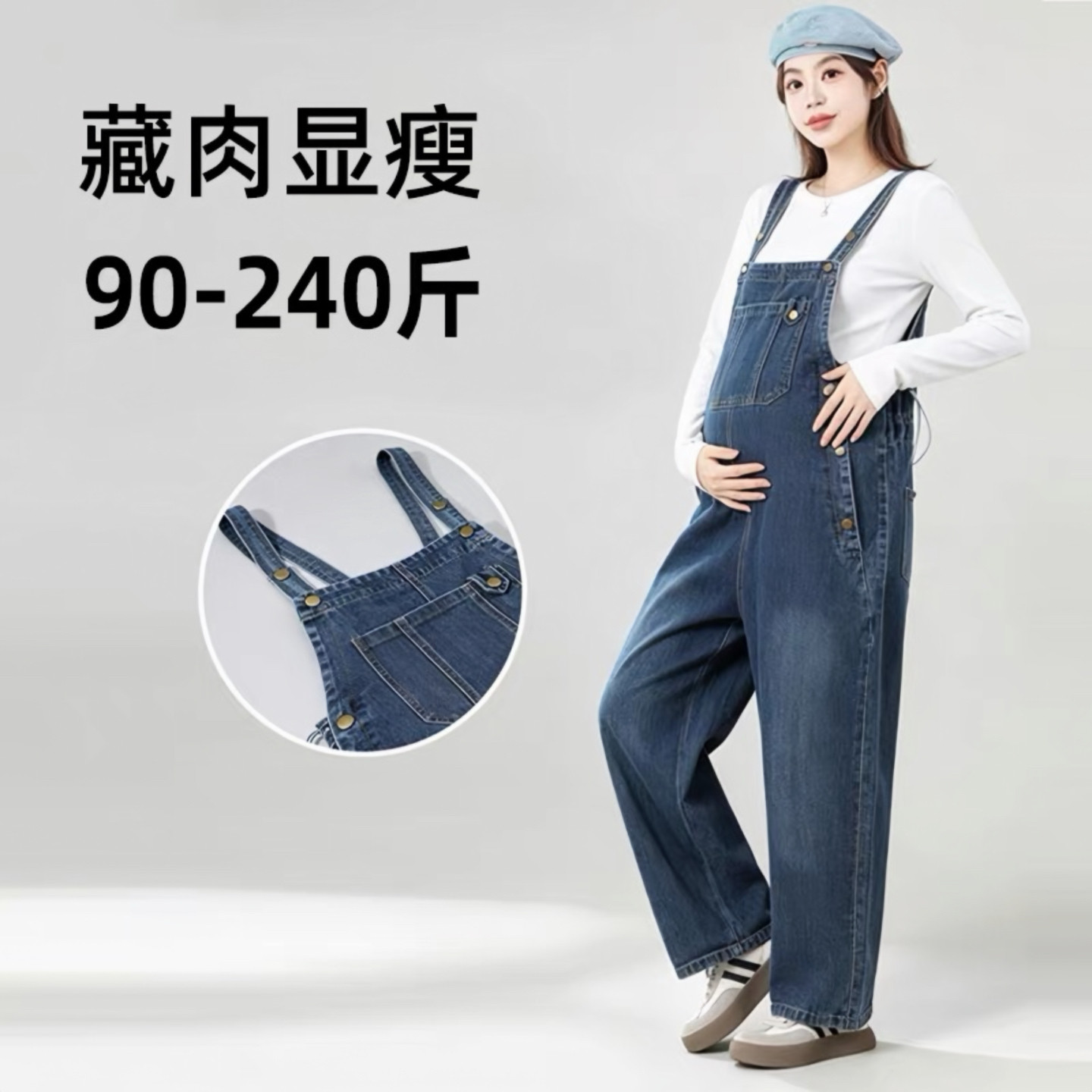 加肥加大码孕妇背带牛仔裤春秋外穿可调托腹裤胖MM孕期百搭长裤子