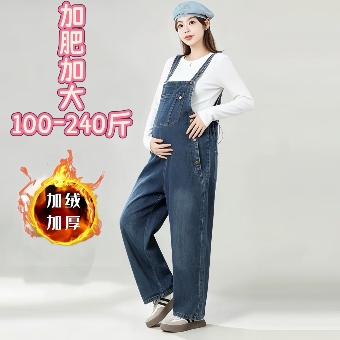 加肥加大码孕妇背带裤秋冬新款宽松加绒牛仔裤春秋女200斤300胖mm