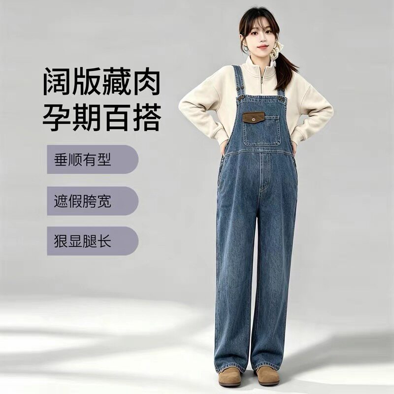 大码孕妇牛仔背带裤春秋款宽松阔腿托腹裤孕晚期加肥加大不勒肚子