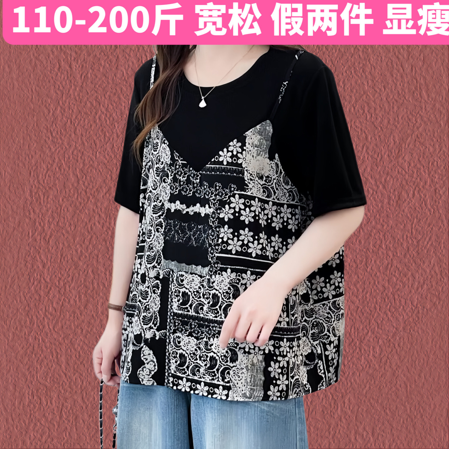 胖mm大码200斤孕妇衣服宽松显瘦短袖上衣女夏季假两件套 孕妈体恤