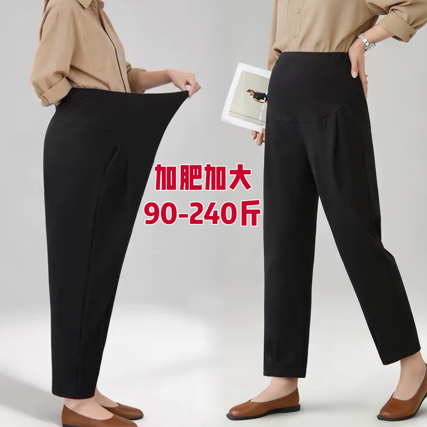 加肥加大码孕妇裤子春秋款外穿宽松托腹裤秋冬季加绒200斤300胖mm