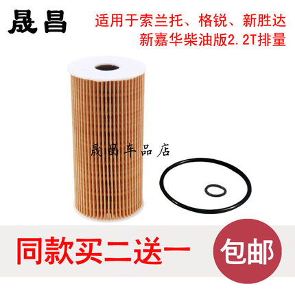 适配进口新索兰托格锐新嘉华全新胜达2.2T机油滤芯机油格机滤配件