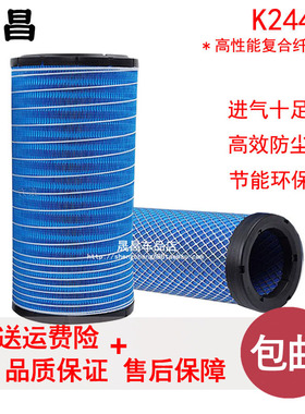 K2447空气滤芯 适配 沃尔沃210挖机 挖掘机 空气格空滤配件 K2446