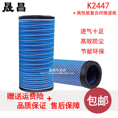 K2447沃尔沃210挖机空气滤芯空滤