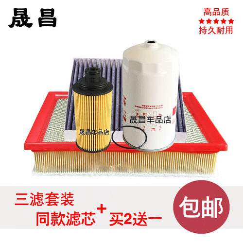 适配福田风景G5欧康4F20空气滤芯空调机油格柴油滤清器三滤配件