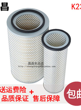K2342空气滤芯适配东风天锦153金龙宇通空气格滤AF25270|AF25271