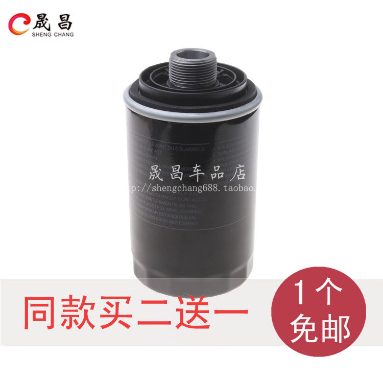 适配大众  迈腾 帕萨特 速腾 途观 CC 机油滤芯 机油格 机滤 配件
