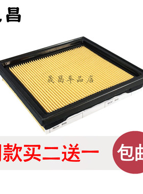 适配英菲尼迪 EX25 EX35 EX37 QX50 JX35 空气滤芯 空气格 配件