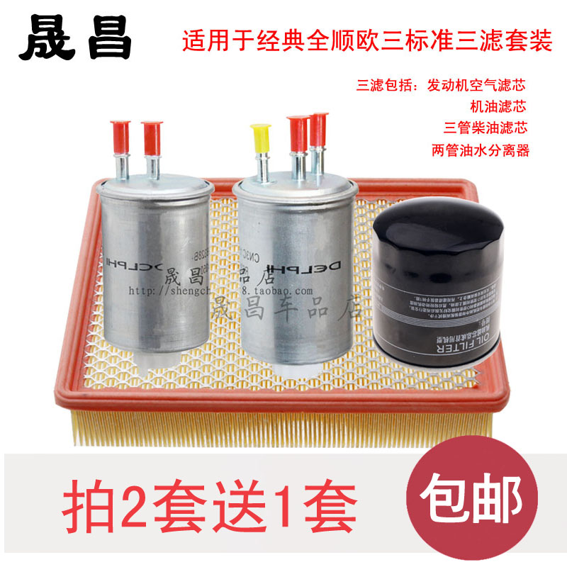 适配福特经典全顺空气机油柴油滤芯滤清器格油水分离汽车保养配件