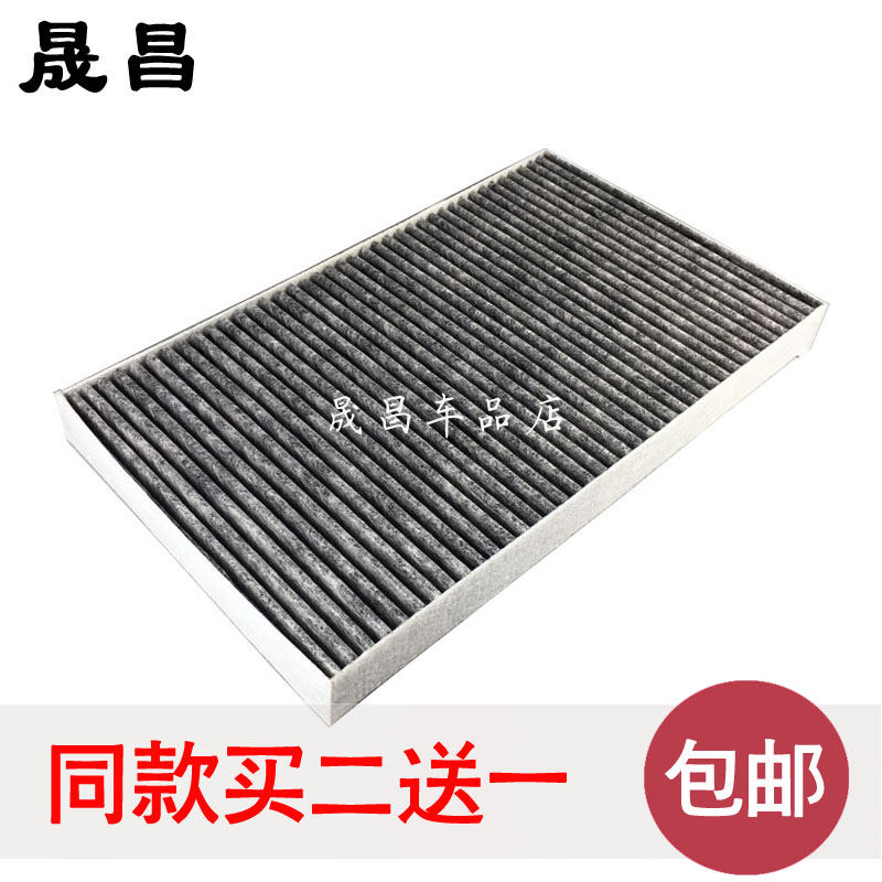 适配奔驰 唯雅诺 威霆 空调滤清器 空调滤芯 空气格 汽车保养配件
