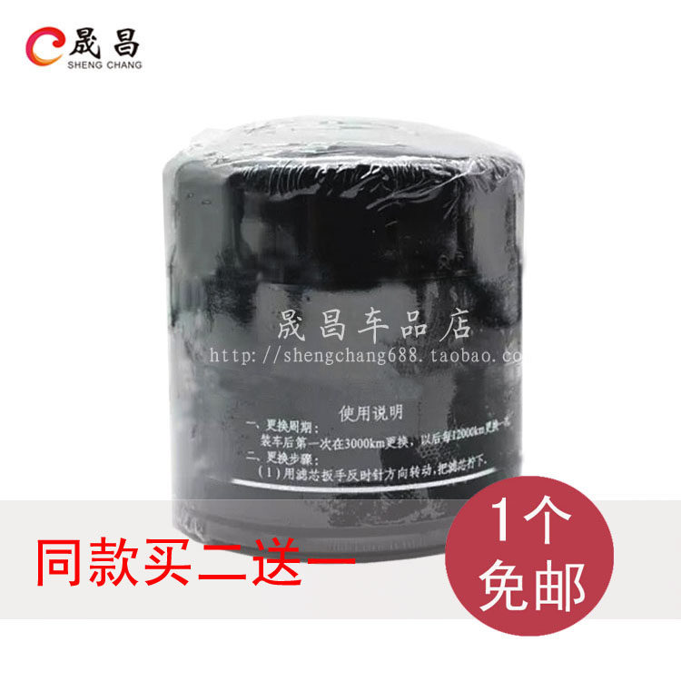 适配江淮 瑞玲 机油滤芯 机油格 机滤 瑞铃滤清器 皮卡车保养配件
