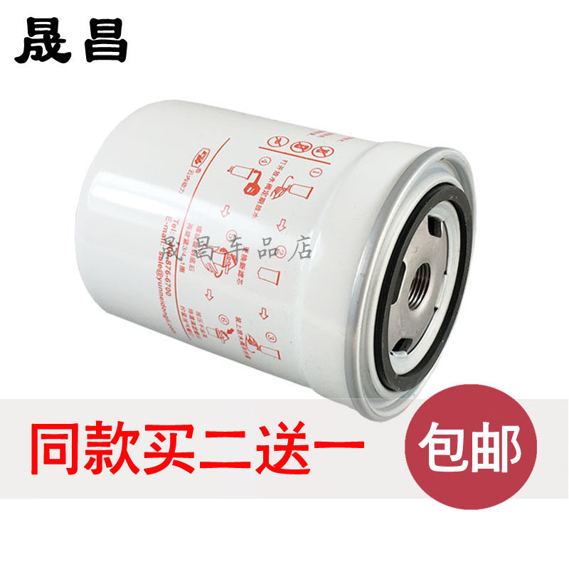适配 猎豹CT7 柴油滤芯 柴油格 柴滤 柴油滤清器 汽车 保养 配件