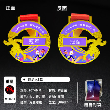 奖牌定制定做挂牌制作学校马拉松运动会比赛金牌学生颁奖奖品奖章
