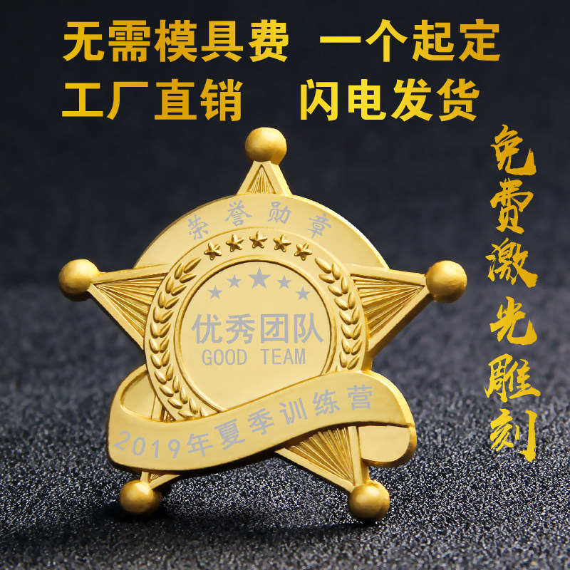 胸章定制团员工纪念章定做金属徽章五一劳动奖章促销荣誉勋章制作