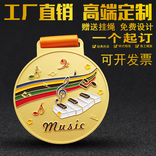 音乐钢琴小提琴唱歌金属奖章挂牌
