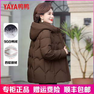 中老年加厚白鸭绒大码 2025冬新款 宽松外套 妈妈装 鸭鸭羽绒服女短款