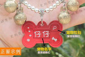 宠物身份牌定制防丢失狗狗吊牌猫咪兔子泰迪刻字铃铛项链挂牌狗牌