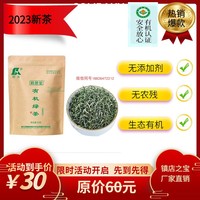 鹤峰骑龙牌含硒有机茶鹤丰堂烘青4号50克袋装天然含硒