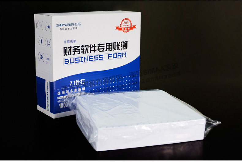 西瑪憑證紙 用友7.1升級版針打金額記賬憑證紙SL010106官網查真偽