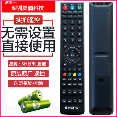 原装SHEPR深圳夏浦科技 液晶电视机 SH-32A/326SH-39A/4261/3262/