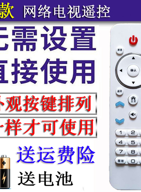 杂牌液晶电视机LCD LED网络遥控器XY-900 三星SA-202图片一样通用