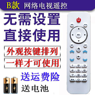 三星SA 900 202图片一样通用 LED网络遥控器XY 杂牌液晶电视机LCD