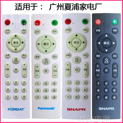 原装KOREIAT韩电网络遥控器