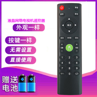 适用 AJVXI液晶电视智能遥控器 直接使用 凤凰王牌通用夏厦新先科