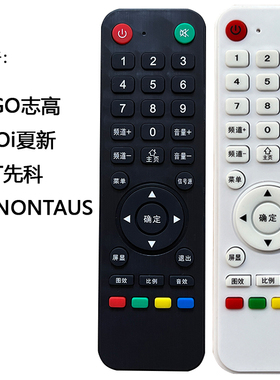 适用CHIGO志高 AMOi夏新 SAST先科 NONTAUS金正 美鑫电视机遥控器