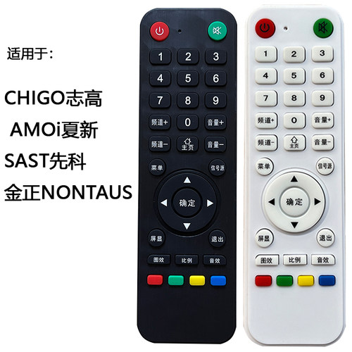 chigo志高夏新电视机遥控器